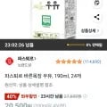 파스퇴르 바른목장 우유 190ml 24개(와우 16,400원/무배)