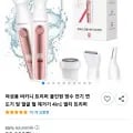 여성용 비키니 트리머 27,540원/무배1