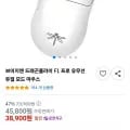 VGN F1 프로 유무선 잠자리 마우스 (38,900원/무료)3
