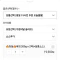 투뿔 한우 육회 200g x 2팩 (총400g) (16,910원/멤버십무료)8