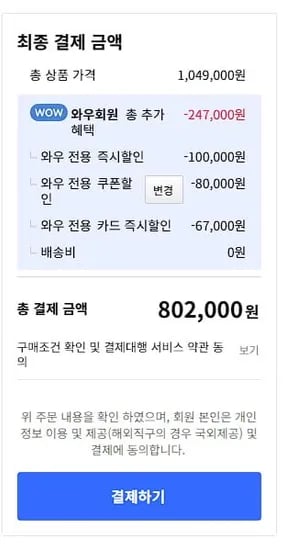 HP 2025 NOVA 16-bc1025AU (1,049,000/무료)
