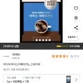 이디야 아이스아메리카노 스틱커피 100개입 (9520)1
