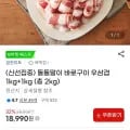 호주산 돌돌말이 우삼겹 1kg*2(18,990원/무배)3