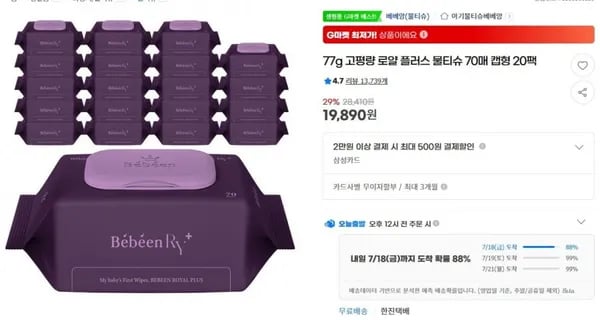 로얄플러스 고평량 77g 물티슈 70매 캡형 20팩(28,000/무배)1