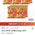 농심 새우깡 보통맛 82G 총 15봉(11,830원/유클 무료배송)3