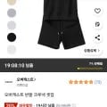 오버캐스트 반팔 크루넥 셋업 (18,900원/무배)