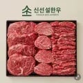 투쁠 한우 등심300g 안심300g 갈비300g 총 900g (카드 86,217원/무료)1