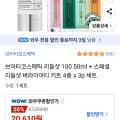브이티코스메틱 리들샷 100 50ml + 스페셜 리들샷 버라이어티 키트 4종 x 3p 세트 (와우 20,610원/와우무료)1