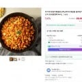 유가네 닭갈비볶음밥 5팩+5팩 외 볶음밥 골라담기(20,400원/무료)6
