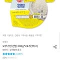 오뚜기밥 흰밥 200g 24개 1박스 (16,204원/무료)1