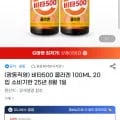 비타500 콜라겐 100ML 20개 (유클 8,420원 / 무료)