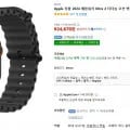 ] 애플워치 울트라 2 블랙 오션밴드 블랙 (924,670/무료)54
