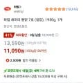 로켓프레시 하림 세마리 통닭 7호 (냉장), 1950g, 1개 (7,760원/로켓프레시만오천원이상무료)4
