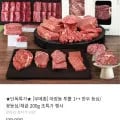 마장동 투쁠 1++ 한우등심 200g (15,189원/무료)1