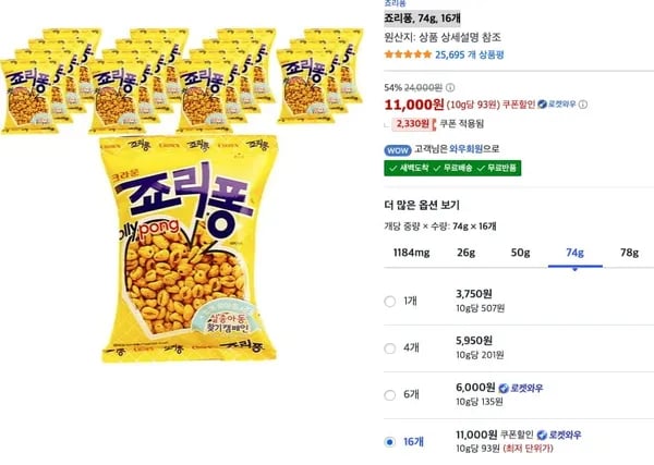 죠리퐁, 74g, 16개 (11,000원/무료배송)1