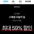 헤트라스 프리미엄 대용량 디퓨저 500ml 2개 (15,800원/무배)3