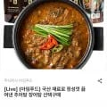 청림 친환경 오리고기 모음/국산 추어탕/장어탕 (11,200원/무료)