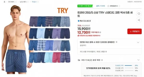 트라이 25S/S 신상 TRY 스탠다드 코튼 박서 5종 세트 (12,730원/무료)1