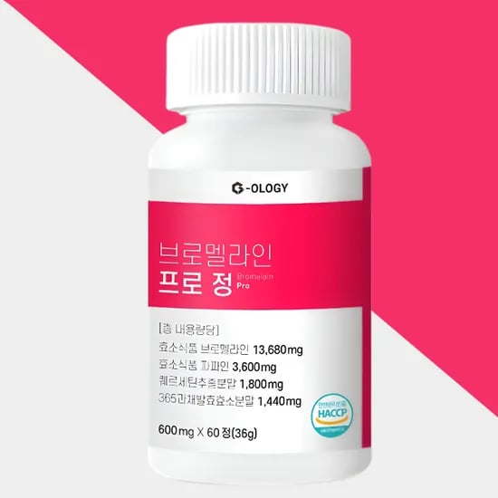 브로멜라인 나이 효소 고함령 퀘르세틴 파파인 파인애플(8,900원/무료배송)1