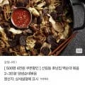신림동 호남집 백순대볶음 2~3인분 (14,900원/무료)