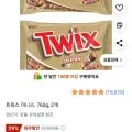 트윅스 미니스 760g 2개 (20,390원/무료)3