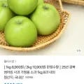 경북 썸머킹 사과 가정용 소과 2kg (10,900원/무료)