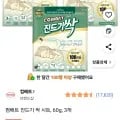 컴배트 진드기 싹 시트 60g 3개입*3개 (14,770원/무료)1