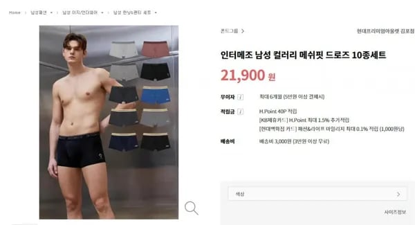 인터메조 드로즈 10장세트 (16,900원/ 3만이상무배)2