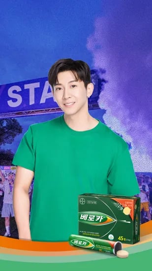 바이엘 베로카 멀티비타민 발포 45정 1개, 2개 (24,000원~/무료)