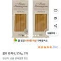 룸모 링귀네, 500g, 2개 (4,410원/무료)8