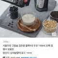 서울우유 고칼슘 검은콩 블랙9곡 두유 190ml 20팩 (9,800원/무료)