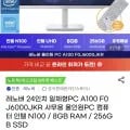 ] 레노버 24인치 일체형PC+키보드+마우스 (카드319,920원/무료)32