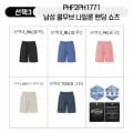 폴햄 밴딩 반바지 (12,090원/2장이상무료)
