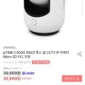 iptime C500G 500만화소 홈캠 (34,317/무배)6