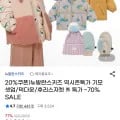 뉴발란스키즈 역시즌특가 기모셋업/덕다운/후리스자켓등 (12,720원~/무료)