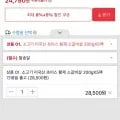 황제 소갈비살 200gX5팩(스카 23,050원/무배)1