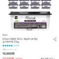 홈블리 570ml 와이드 대용량 제습제 24개 (12,840원/무료배송)2
