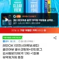 ]레인OK 발수코팅제+김서림방지제+1회용 유막제거제(유클 17,240원/무배)17
