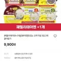 ] 오뚜기밥 48개 26611원 페이코 결제시56