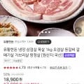 유황항돈 삼겹+목살 각500g (17,900원/무료) + 네네치킨 기프티콘(19,500)