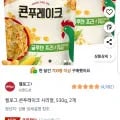 켈로그 콘푸레이크 글루텐 프리 시리얼, 530g, 2개(6,690원/와우무배)1
