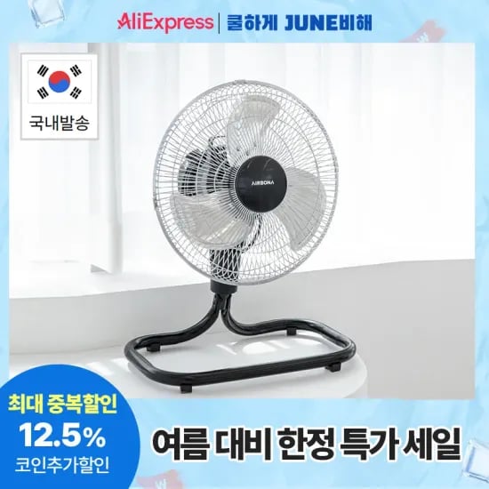 공업용 업소용 대형 선풍기(24,049원/무료)
