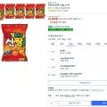 ] 못말리는신짱, 120g, 15개 (10,000원/무료)37