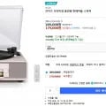 브리츠 프리미엄 올인원 턴테이블 스피커 (209,000원/무료)