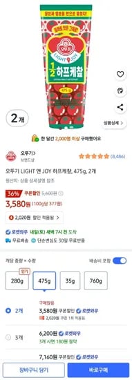 오뚜기 저당 하프케챱 475g 2개 (3,580원/와우무료)4