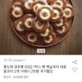 몽도레 경주빵 1박스 50입 (유클19,040원/무료)6