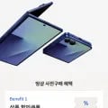 사전예약 Z플립7ㅣZ폴드7 무이자최대36개월14