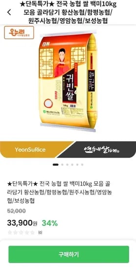 전국 농협 쌀 백미 10kg (23,730원~/무료)7