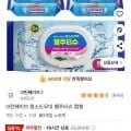 크린웨이브 청소도우미 행주티슈 캡형 80개입 6개 (9,490원/무료)1