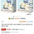 순백 3겹 라벤더 바닐라 롤화장지 30m*60롤 (20,990원/무료)